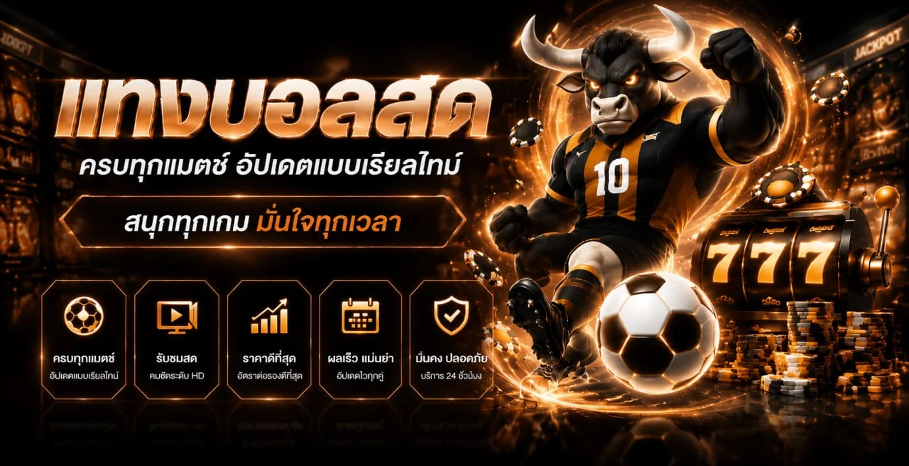 ภาพแนวทางเล่นสล็อตอย่างรับผิดชอบและตั้งงบ